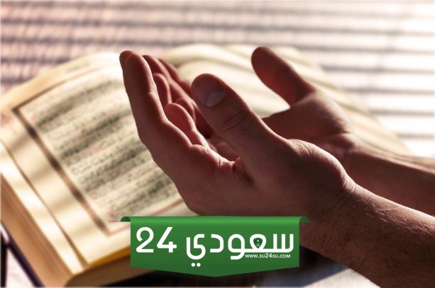 هل ورد عن الرسول الكريم أدعية للمذاكرة والحفظ؟
