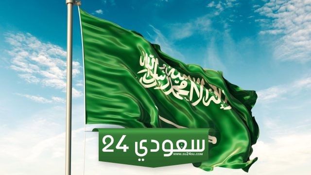 هوية يوم التأسيس السعودي ومعنى شعار يوم التأسيس السعودي 2024-1445