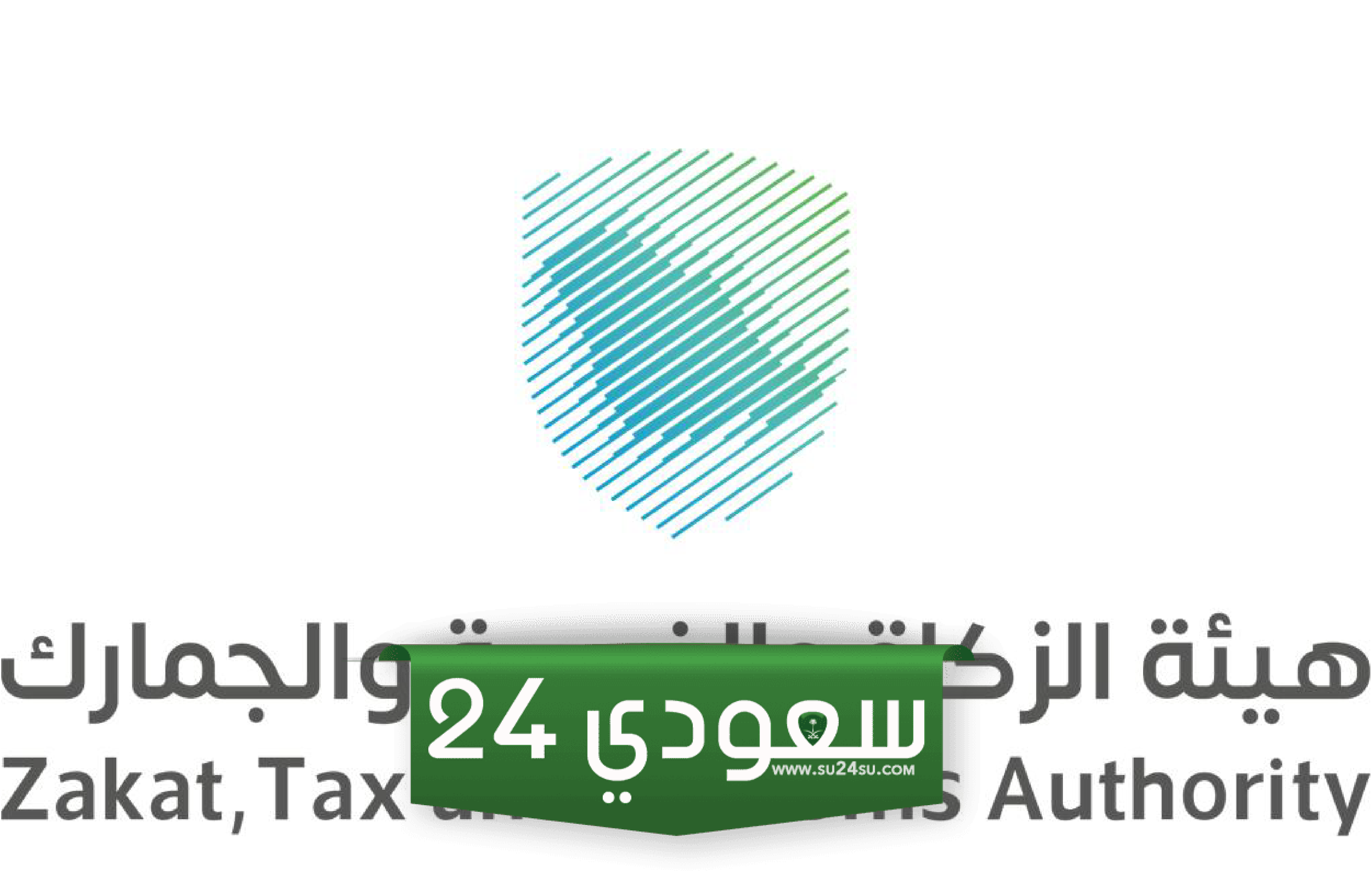 معلومات عن الرقم الضريبي في السعودية
