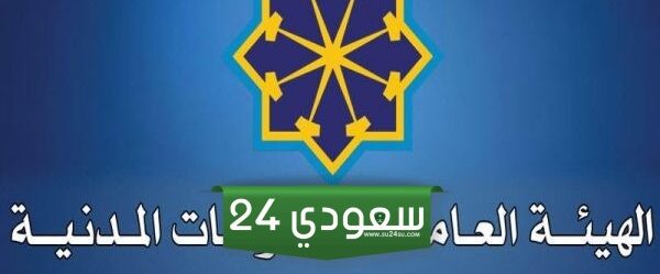 هيئة المعلومات المدنية استعلام خدمات الكويت