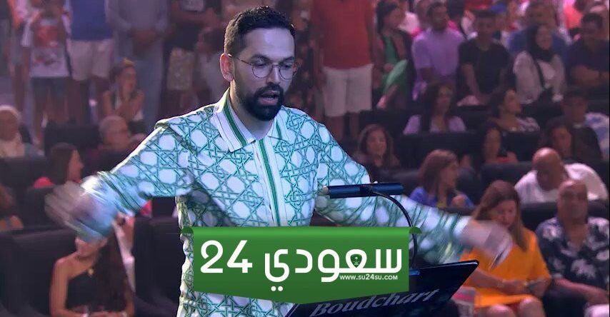 ورابط حجز التذاكر لحفل Budchart