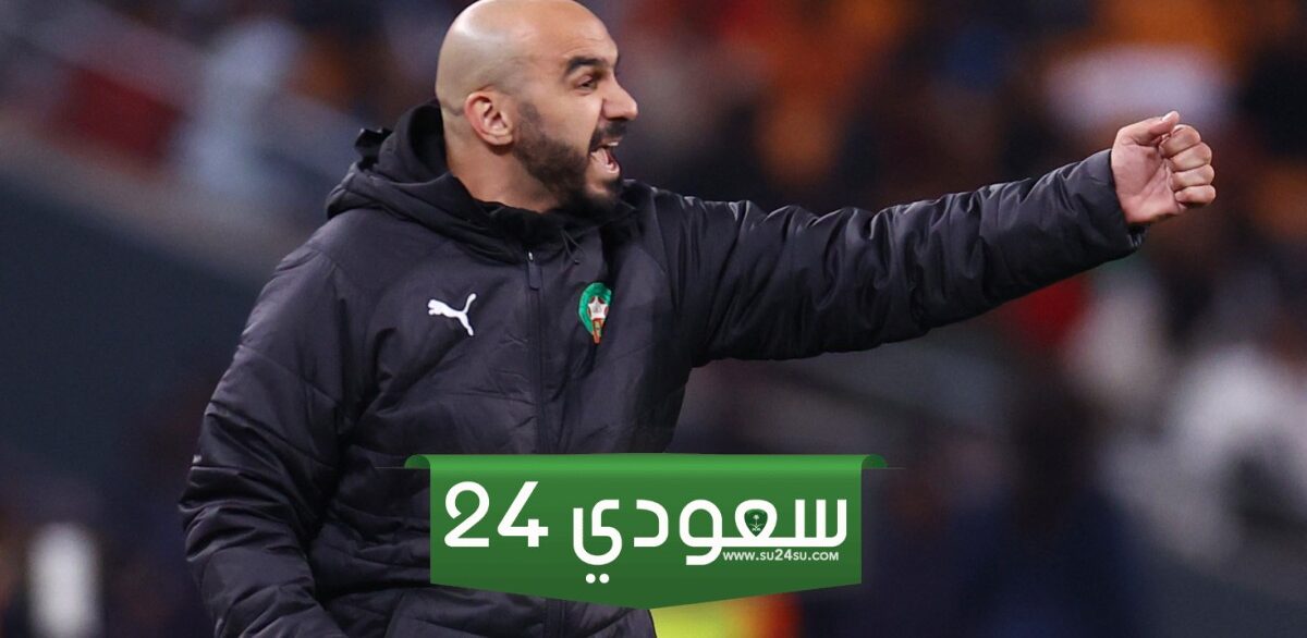 وليد الركراكي يكشف عن أسرار فرص المغرب في الفوز بكأس أمم إفريقيا