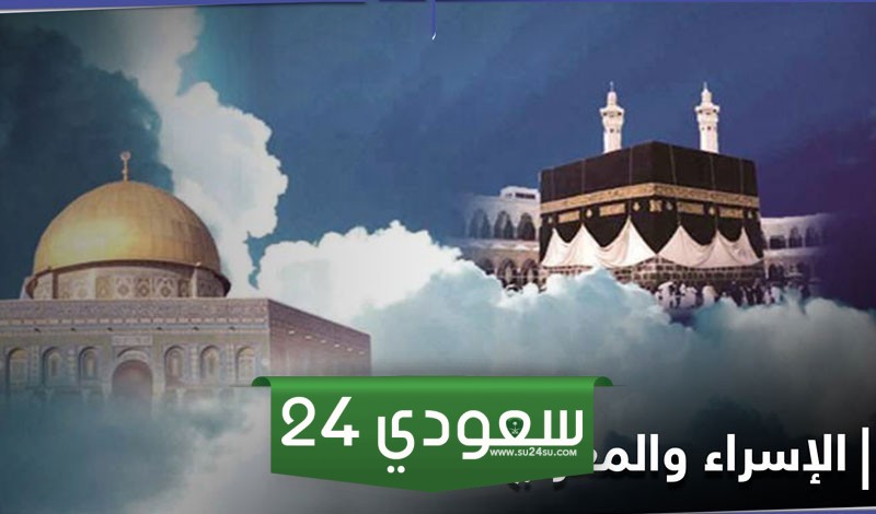 يا صاحب المعراج فوق المنتهى