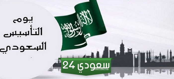 أفضل عروض تأجير السيارات يوم التأسيس 2024