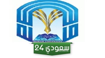 سبب اغلاق قسم التعليم الموازي في جامعة طيبة