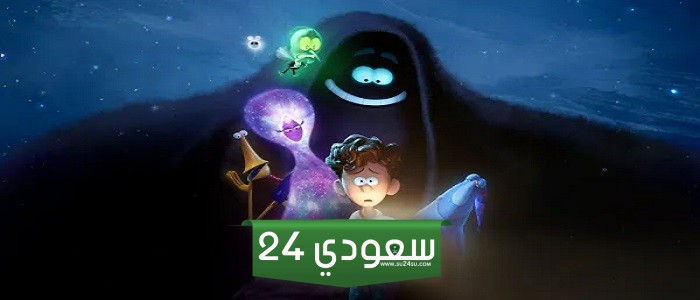 مشاهدة فيلم Orion and the Dark أوريون والظلام 2024 مترجم HD كامل
