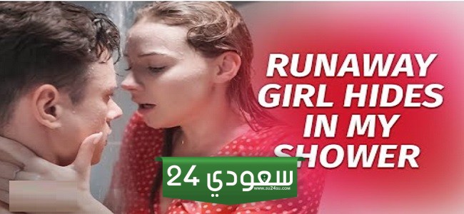 مشاهدة فيلم Runaway Girl Hides In My Shower مترجم كامل HD