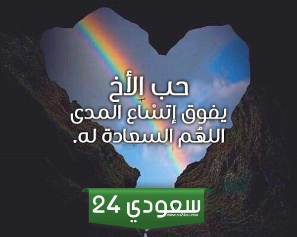 عبارات عن الاخ للواتس اب