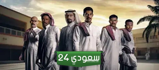 مشاهدة مسلسل ثانوية النسيم الحلقة 8 اهواك تي في HD