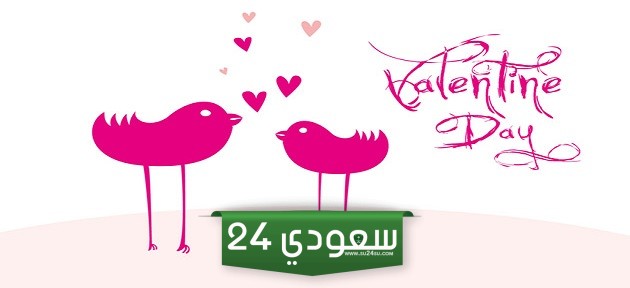 كلام عن عيد الحب للحبيب