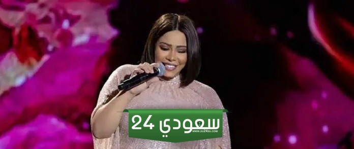 أسعار وحجز تذاكر حفلة شيرين عبد الوهاب في الكويت