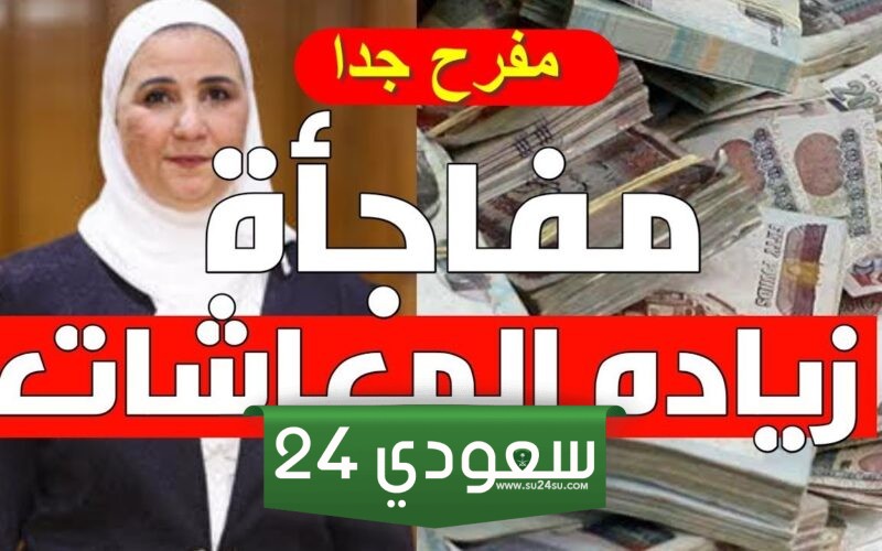 15 % زيادة في المعاشات