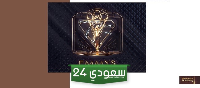 15 سبتمبر موعد حفل جوائز الإيمي في نسختها الـ76