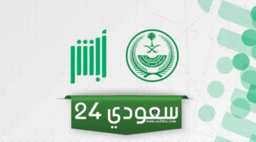 كم مهلة إسقاط المركبات القديمة في السعودية 1445 وطريقة اسقاطها