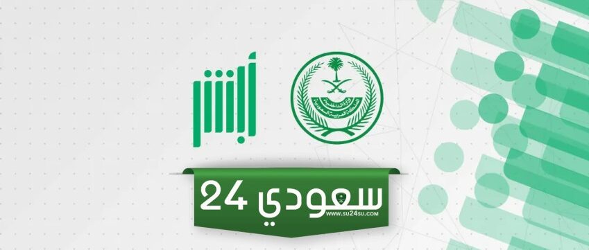 كم مهلة إسقاط المركبات القديمة في السعودية 1445 وطريقة اسقاطها