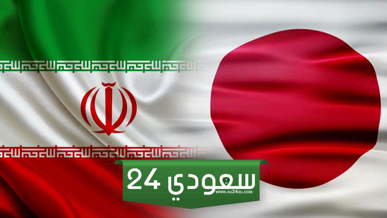 إيران اليابان بث مباشر HD كأس آسيا