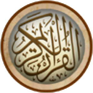 تطبيق القرآن جزء المعلم تبارك وتعالى