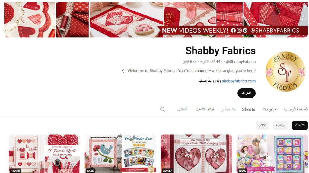 قناة Shabby Fabrics هي قناة متخصصة في صناعة الألحفة.