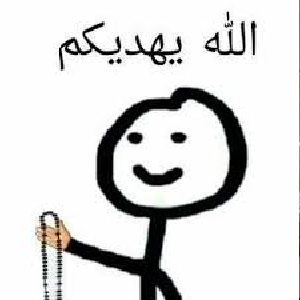 ملصقات مضحكة