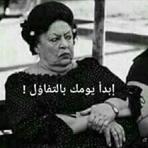 ملصقات مضحكة