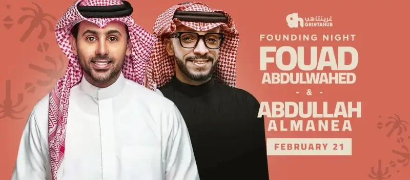 شاهد حفل فؤاد عبد الواحد وعبد الله المانع بث مباشر في ليالي التأسيس في الرياض