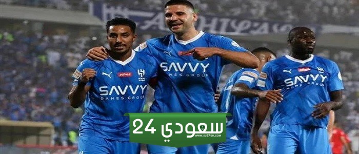 بث مباشر مباراة الهلال وسيباهان على كورة 365