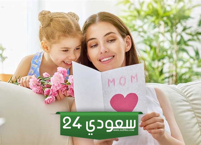 عبارات تهنئة للام في عيد الام
