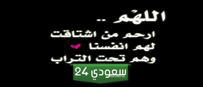 رثاء لاختي المتوفية