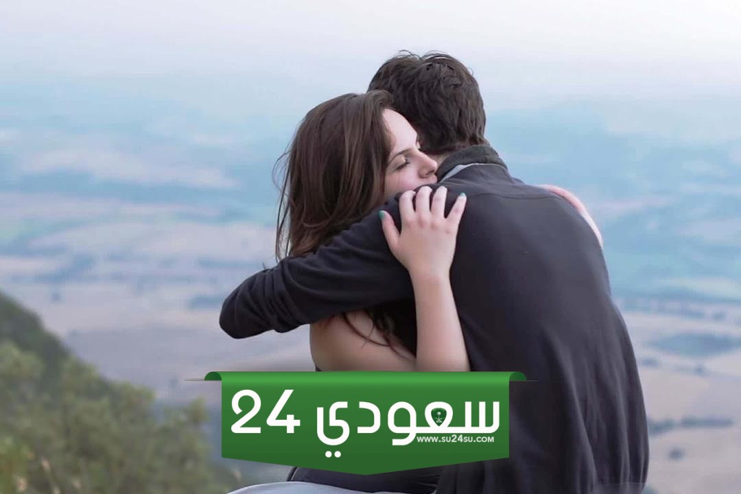 رسائل حضن وضم وبوس