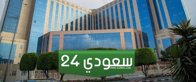 رقم مستشفى ابها الخاص الجديد حجز موعد