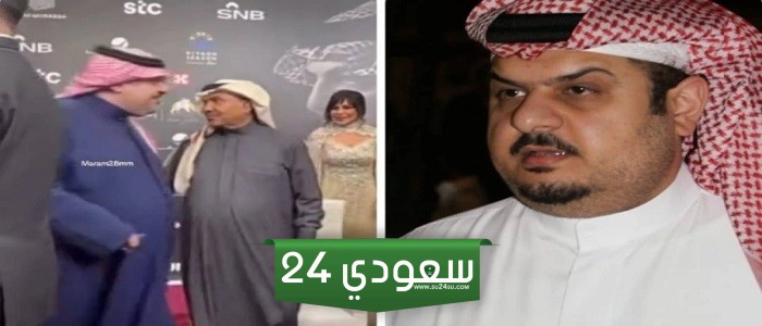 أول تعليق من الأمير عبدالرحمن بن مساعد على تجاهله الفنان محمد عبده