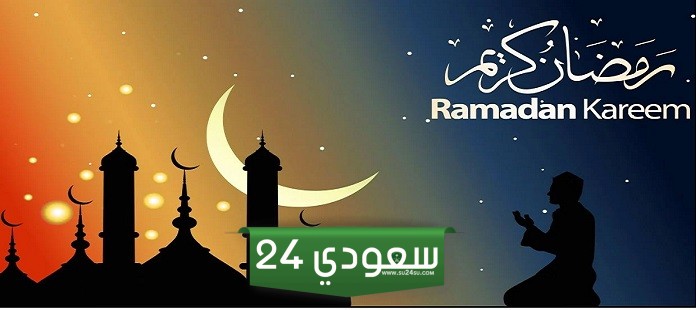 رسائل مبارك عليكم الشهر الكريم
