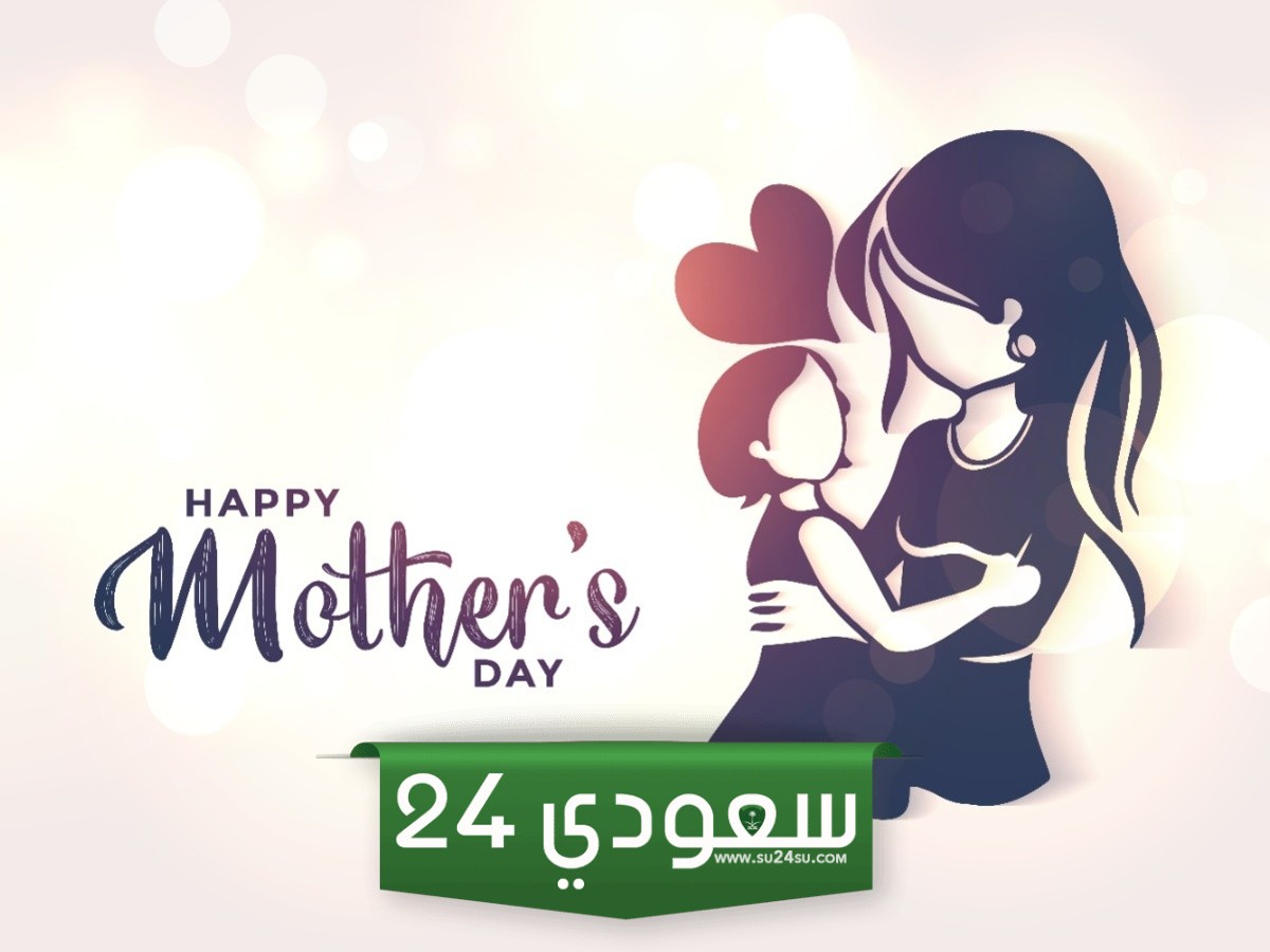 كلمات لعيد الام قصيرة