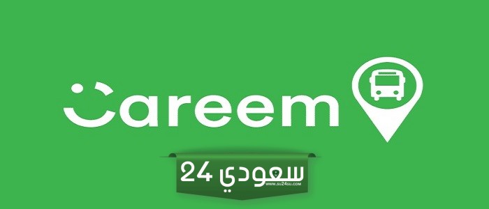 ما هي شروط التسجيل في كريم السعودية للمواطنيين والمقيمين 2024