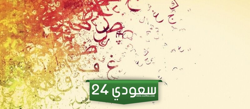 بحث عن الاستثناء جاهز للطباعة pdf و doc