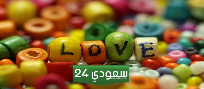 عبارات عن عيد الحب للحبيب