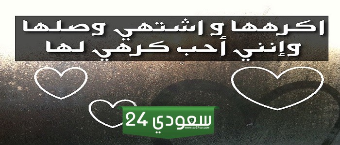 كلام كره للحبيب