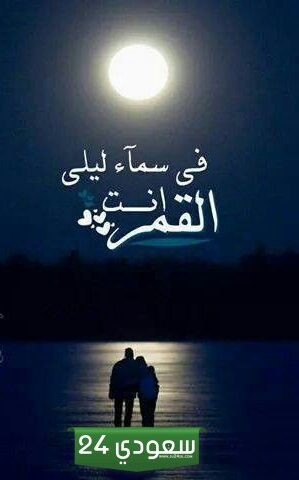 كلام انتي قمر