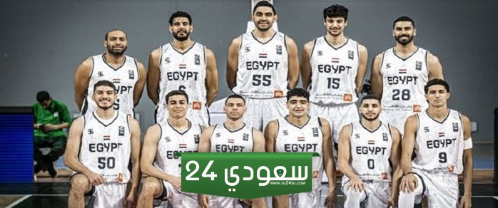 كرة السلة منتخب مصر يواجه مدغشقر في تصفيات “الأفروباسكت”