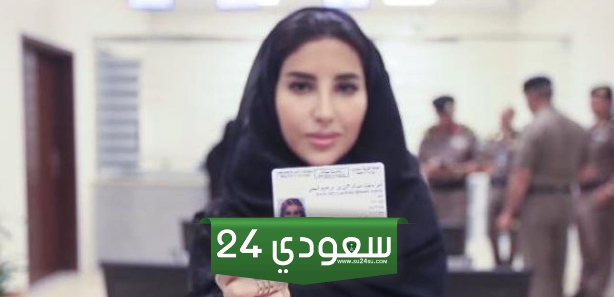 شروط الصورة في بطاقة الأحوال للنساء 2023