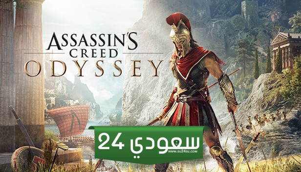 Assassin's Creed Odyssey
