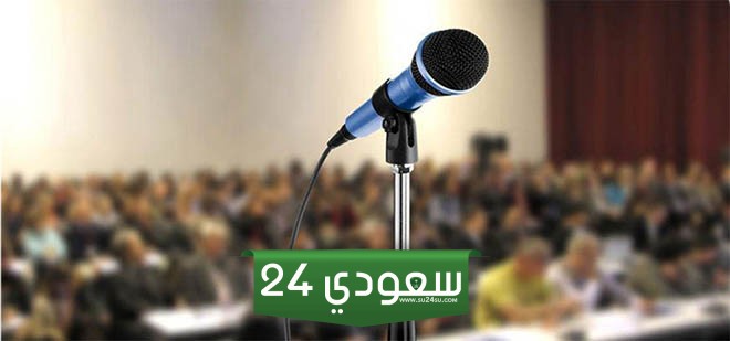 كل ما عليك معرفته عن فن الإلقاء والخطابة لاتقان هذه المهارة