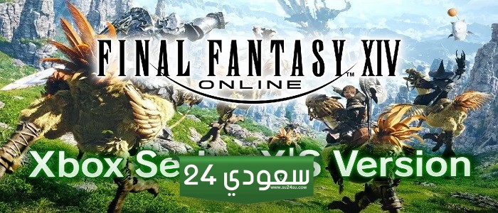 كيف تشارك في بيتا Final Fantasy 14 المفتوحة على اكسبوكس؟