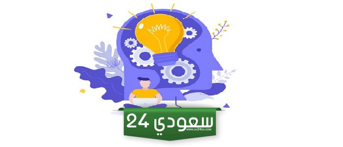 مهارة التفكير الناقد: التعريف - المعايير - العناصر - الأهمية