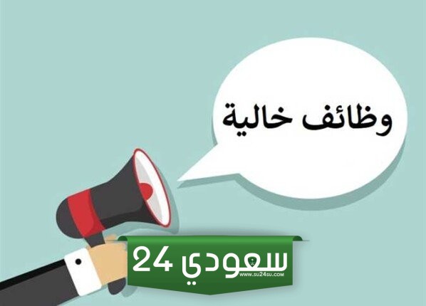 محاور الاختبارات الإلكترونية للمتقدمين لوظائف باحث قانوني بمجلس الوزراء