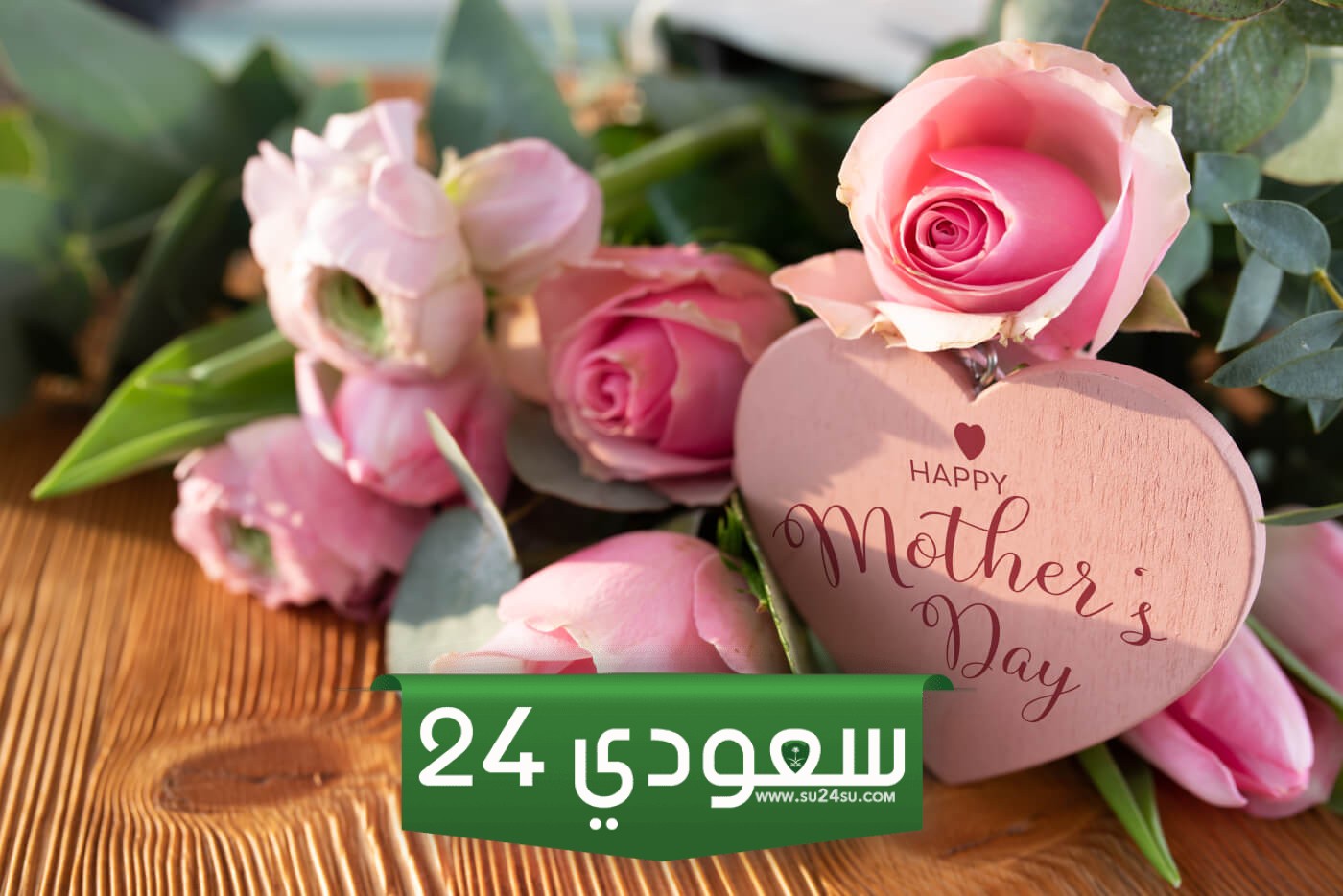 كلمات بمناسبة عيد الأم 2024
