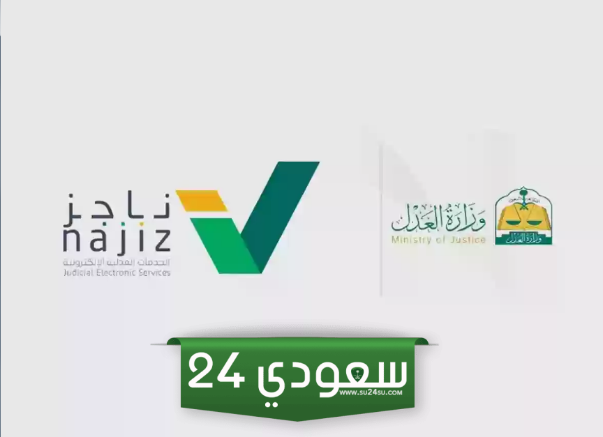 ايقاف الخدمات من الشرطة ماذا يشمل وما هي اسبابه