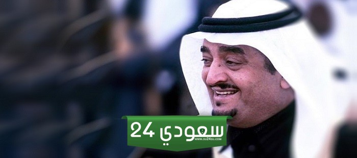 اين ولد الملك فهد بن عبد العزيز آل سعود
