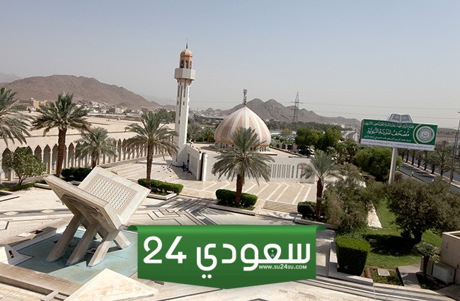 اين يقع مجمع الملك فهد لطباعة المصحف الشريف