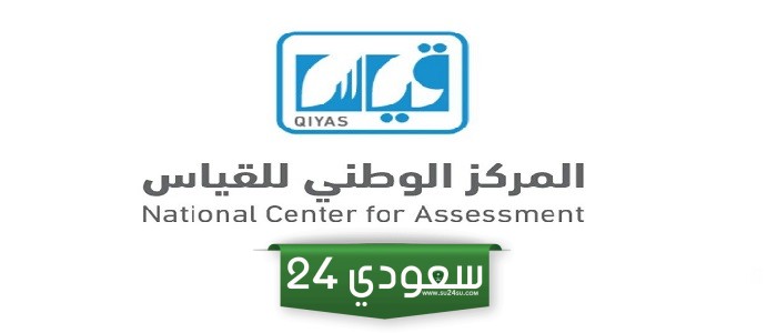 كم درجة الاجتياز في كفايات المعلمات